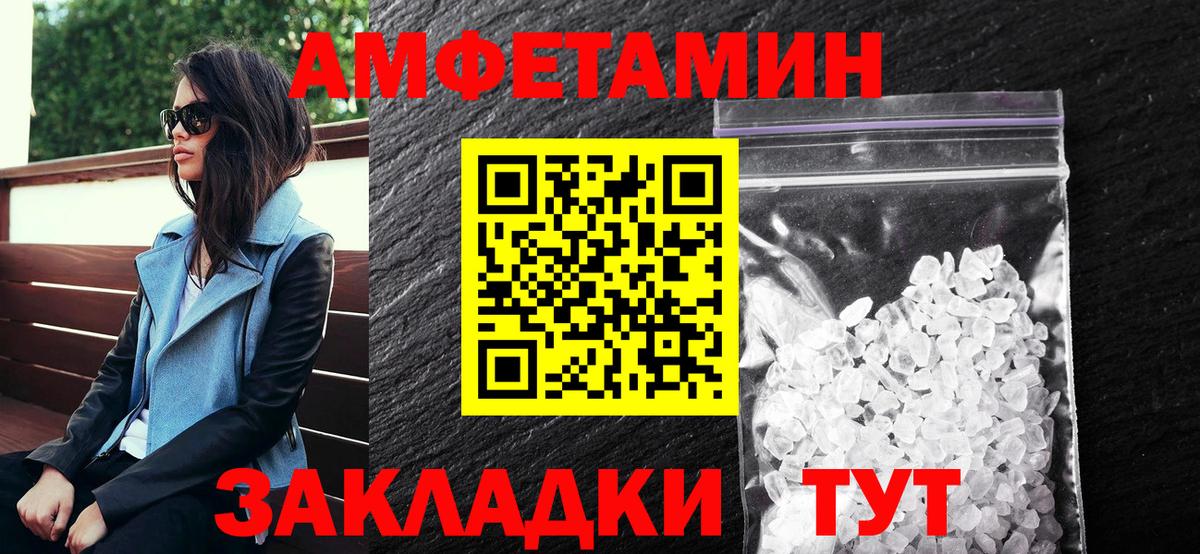 Рубцовск  АМФЕТАМИН 97%  АМФЕТАМИН  Вход с VPN 