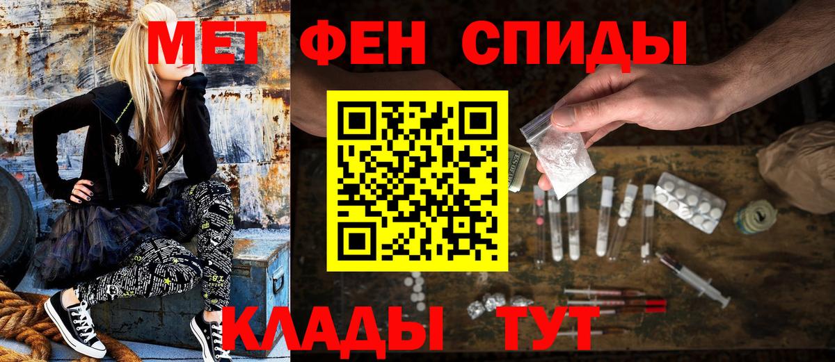 АМФЕТАМИН Premium Рубцовск