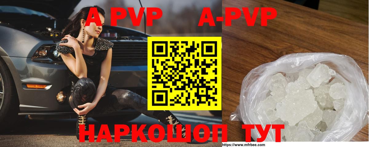 APVP СК Рубцовск