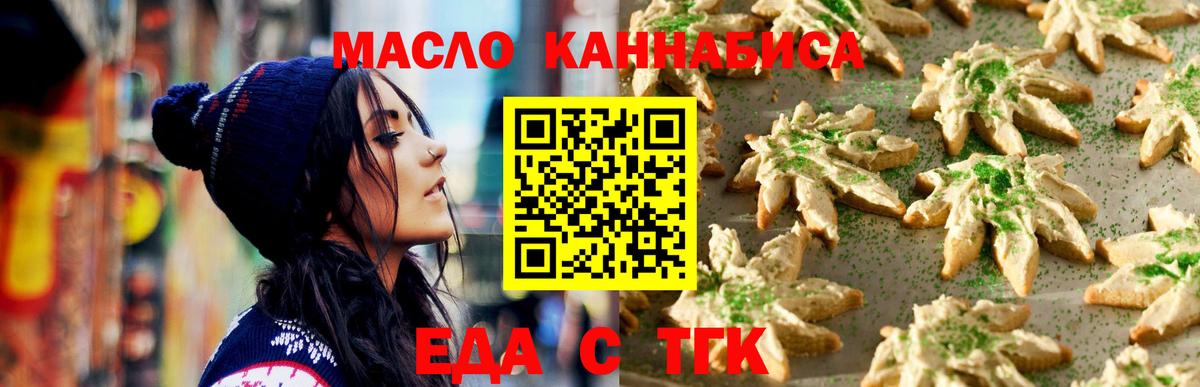 Cannafood марихуана  Вход с VPN  Рубцовск 