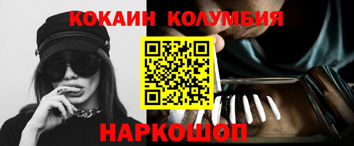 КОКАИН 98%  Cocaine 97%  Рубцовск  Cocaine  Вход с VPN 