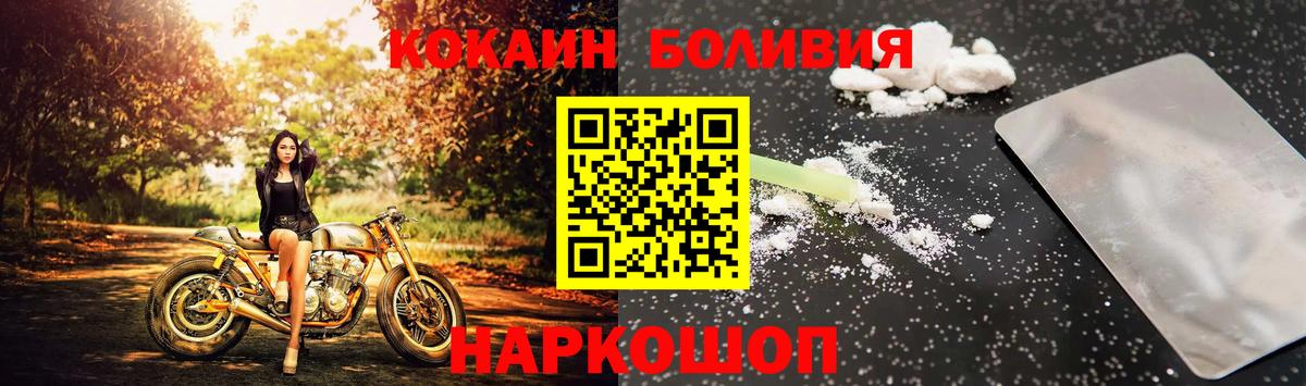 Кокаин Fish Scale Рубцовск