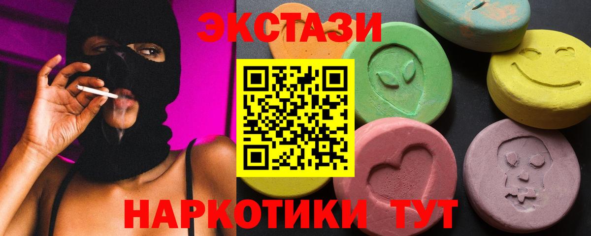 Ecstasy 280мг  ЭКСТАЗИ Дубай  ЭКСТАЗИ  Вход с VPN  Рубцовск 