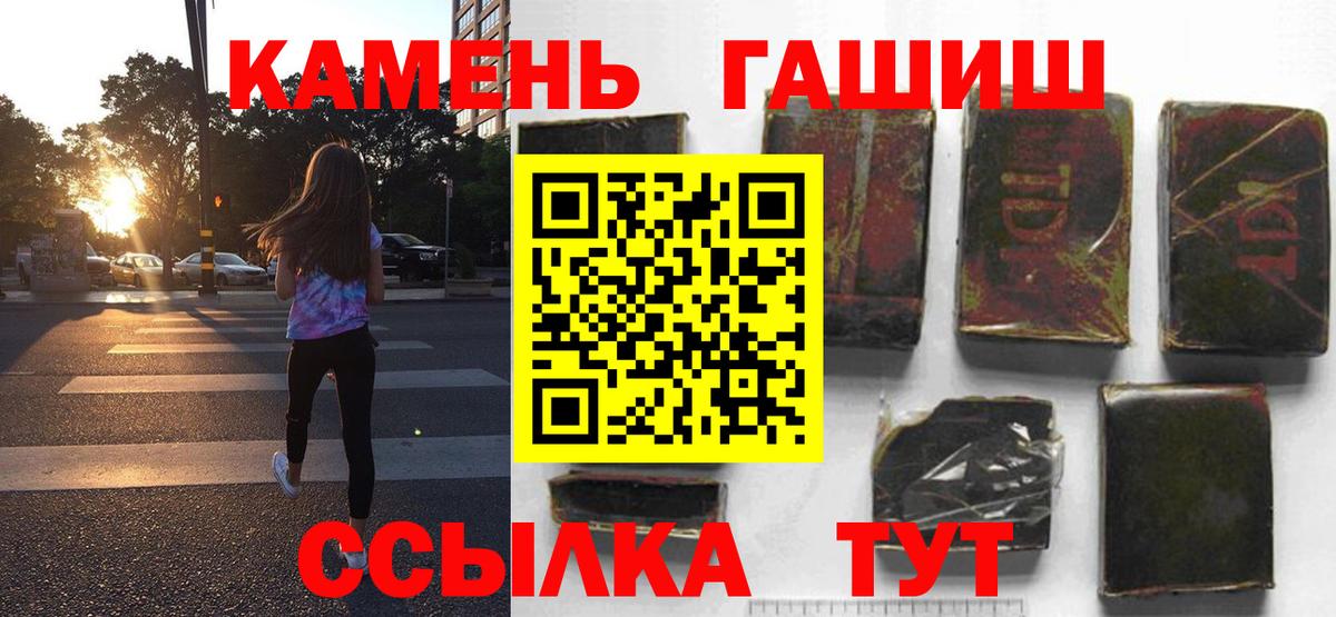 ГАШИШ гашик Рубцовск