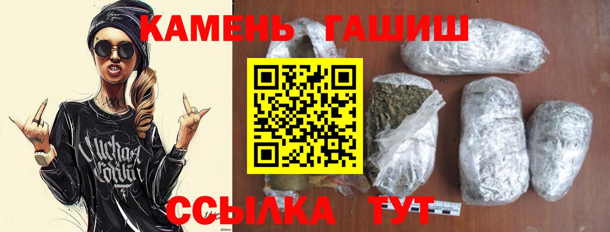 Рубцовск  ГАШ hashish  Вход с VPN  ГАШ  Гашиш хэш 