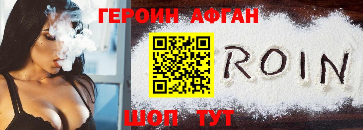 Рубцовск  ГЕРОИН герыч  Вход с VPN 