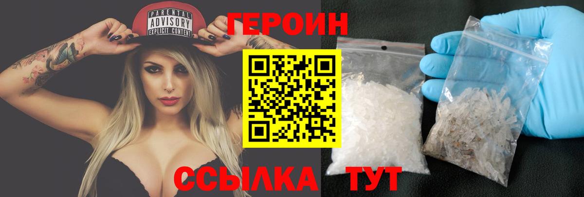 ГЕРОИН гречка Рубцовск