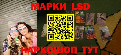 марки lsd Новокубанск