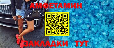 амфетамин Новозыбков