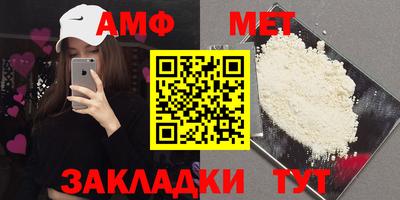 амфетамин Новозыбков