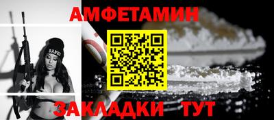 амфетамин Новозыбков