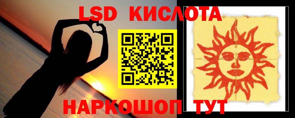 LSD-25 экстази кислота Рубцовск
