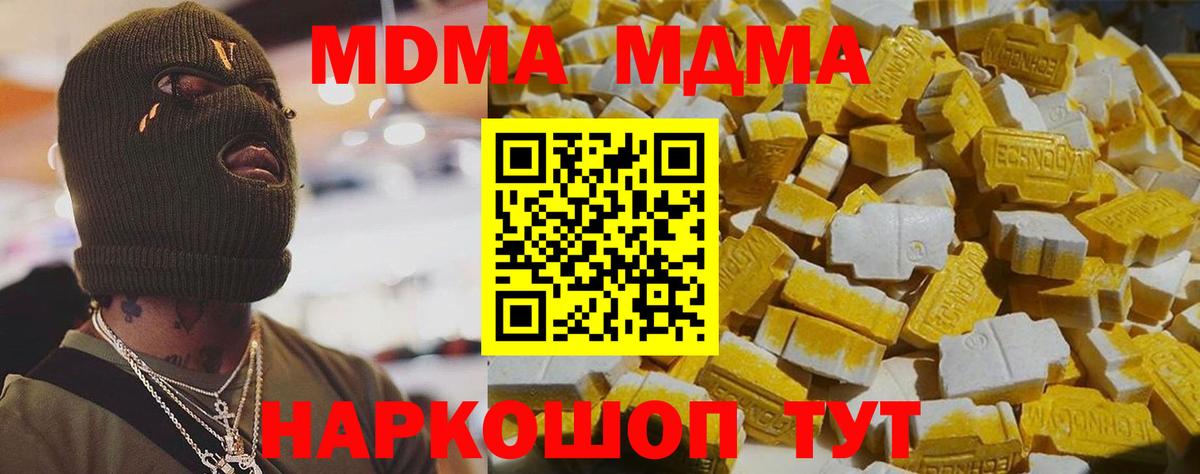 MDMA Molly Рубцовск