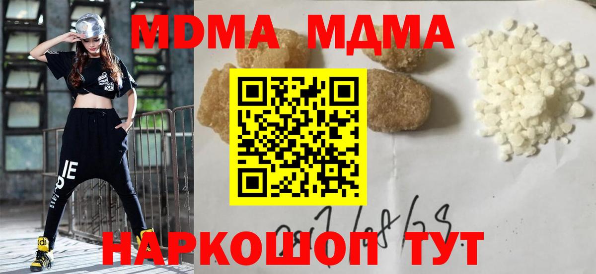 MDMA VHQ  Вход с VPN  MDMA молли  MDMA  Рубцовск 