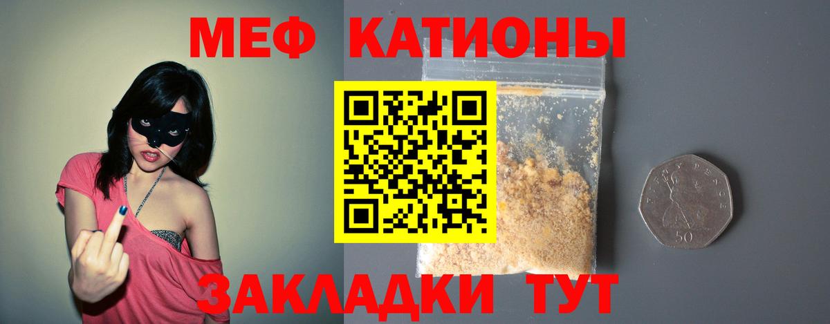 Мефедрон Рубцовск