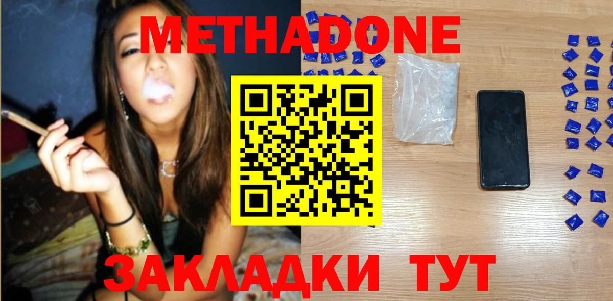 Рубцовск  Метадон мёд  Вход с VPN 