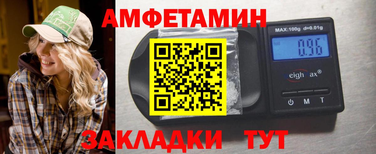 МЕТАМФЕТАМИН мет  Вход с VPN  Рубцовск 
