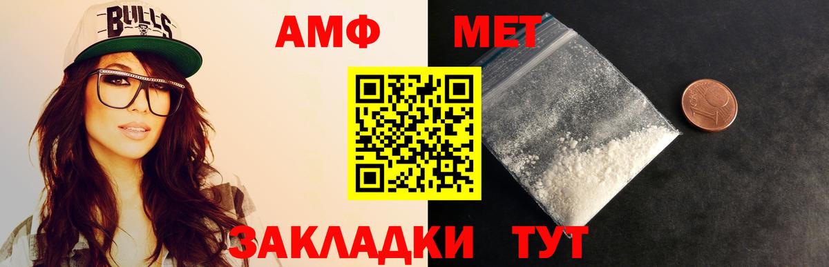 Метамфетамин мет Рубцовск