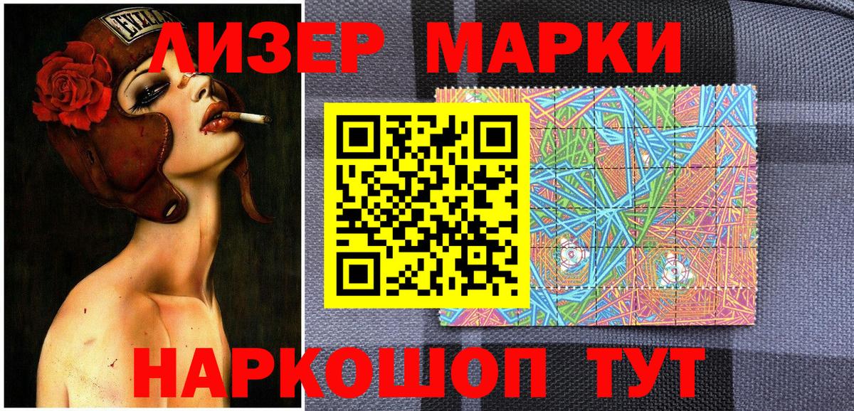 Наркотические марки 1,5мг  Вход с VPN  Рубцовск  Наркотические марки 1,5мг 