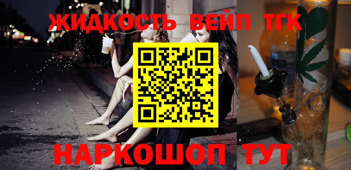 ТГК THC oil  Вход с VPN  Рубцовск 