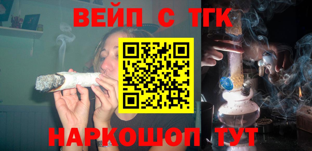 ТГК жижа Рубцовск
