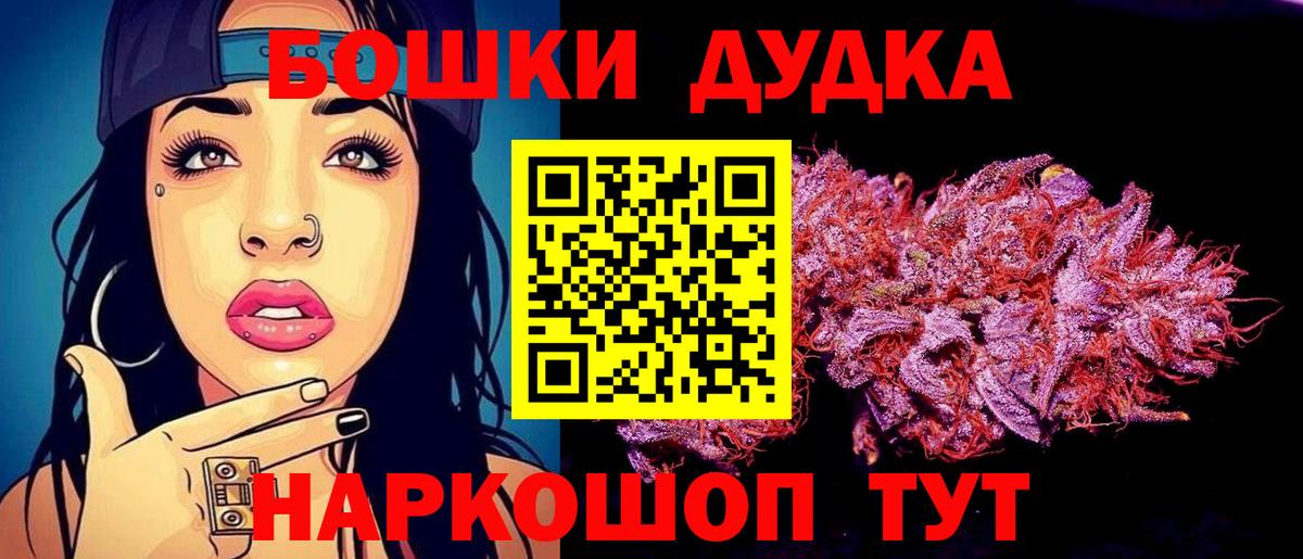 Марихуана OG Kush Рубцовск